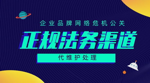 企業負面輿情應對與網絡輿情管理 意義及方法探析