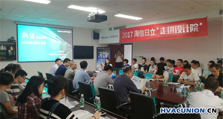 2017“軌道行”走進鐵四院 海信中央空調(diào)助推行業(yè)發(fā)展技術交流